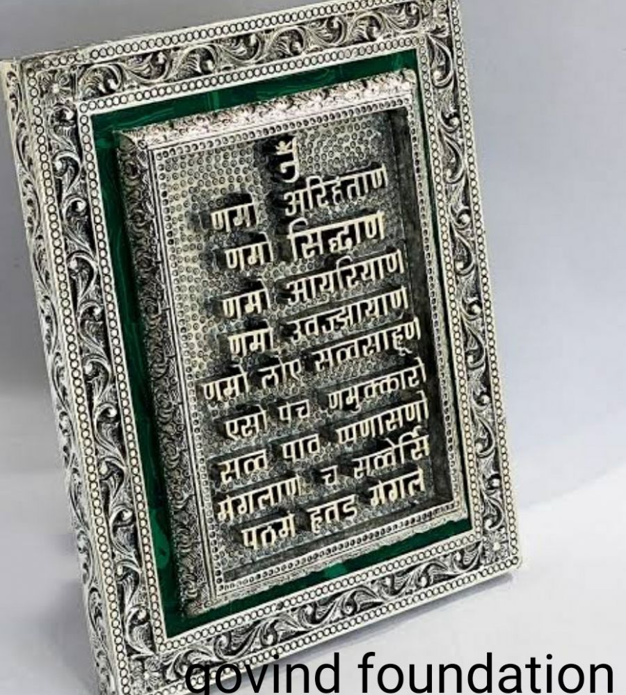 Silver Namokar Mantra On Silver Plate Silver Navkar Mantra Carved On ...